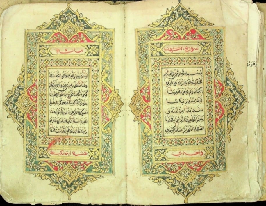 Iluminasi di awal surah Al-Kahfi
